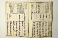頭書 法蔵心経略疏