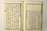 史記十伝纂評