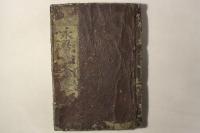 永暦大雑書天文大成