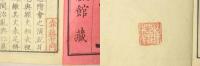 通俗 演義三国志