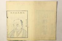 淡雅雑著