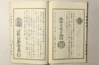 印譜弁妄