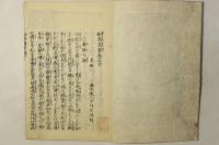 松亭漫筆