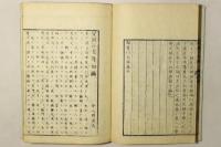 帰震川文粋