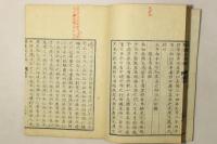 帰震川文粋