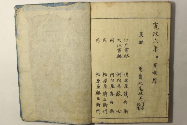 諸職画鑑(北尾政美（蕙齋）) / 古本、中古本、古書籍の通販は「日本の