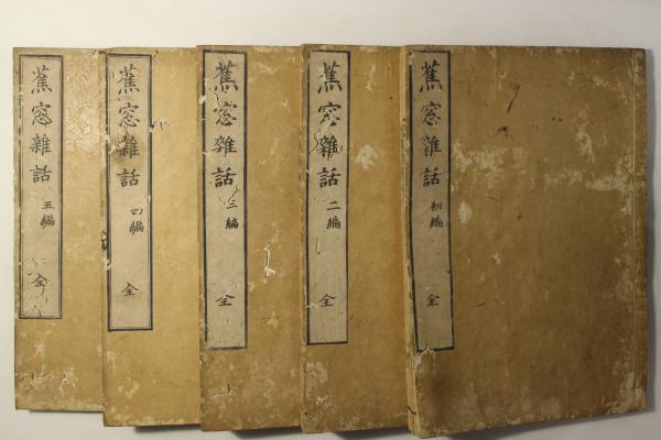 御江戸図説集覧(図:橋本貞秀(歌川貞秀) 編:山崎美成) / Cosyo