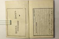 蕉窓雑話
