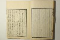 蕉窓雑話