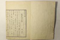 蕉窓雑話