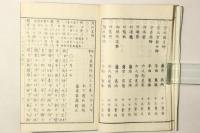 神事 乃里登作例