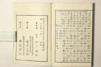 神事 乃里登作例