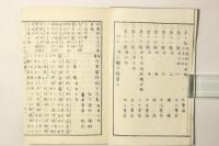 神事 乃里登作例