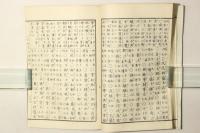 神事 乃里登作例