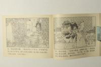 連環画 水滸