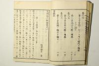 文明論之概略