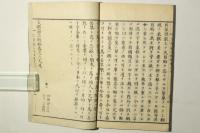 文明論之概略