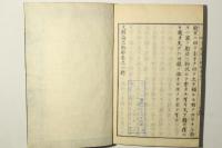 文明論之概略