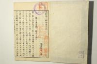 文明論之概略
