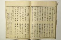 念仏仮名法語