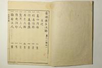 念仏仮名法語