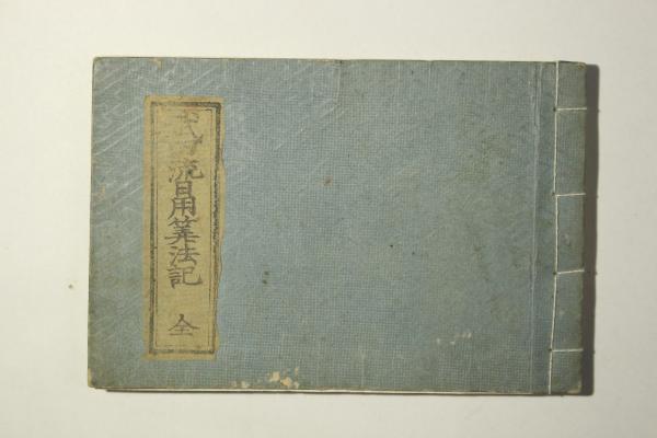 御江戸図説集覧(図:橋本貞秀(歌川貞秀) 編:山崎美成) / Cosyo 御江戸図説集覧(図:橋本貞秀(歌川貞秀) 編:山崎美成) / Cosyo