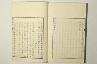 読史余論(新井白石) / 古本、中古本、古書籍の通販は「日本の古本屋