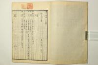 清書画人名譜