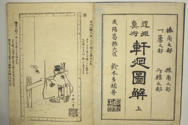 明解図式 囲碁大辞典 置碁篇・互先篇上下 全3冊 鈴木為次郎・著