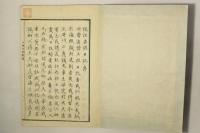 校異首書 土佐日記