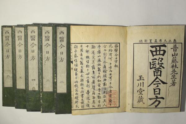 女四書芸文図会(村田嘉言画 千鍾房宋栄堂合梓) / 福地書店