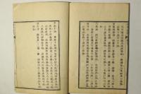 婦嬰新説