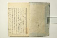 詞葉新雅