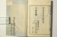 詞葉新雅