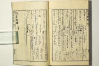 詞葉新雅