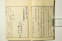 詞葉新雅