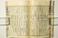 詞葉新雅