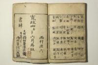 新撰 大和詞大成