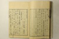 舎密開宗