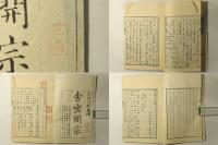 舎密開宗