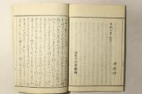 長歌選格