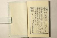 俳諧一葉集