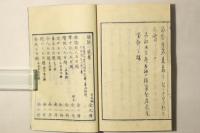 俳諧一葉集