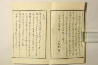 俳諧一葉集