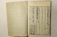 大乗起信論義記