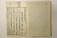 大乗起信論義記