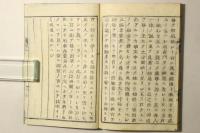 校正 恐惶神論
