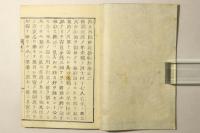 校正 恐惶神論