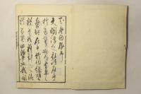 法譚 百座因縁 初編