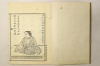 円光大師尽孝説